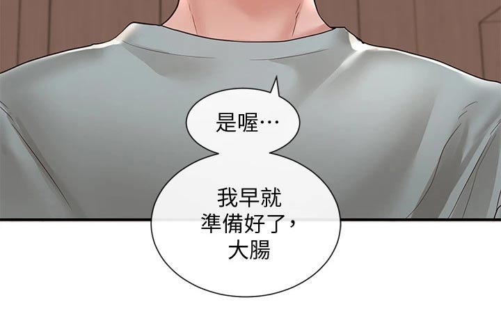 戏剧社团免费观看漫画,第118章：成功了1图