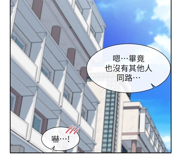 戏剧社团任务漫画,第153章：一起吃饭1图