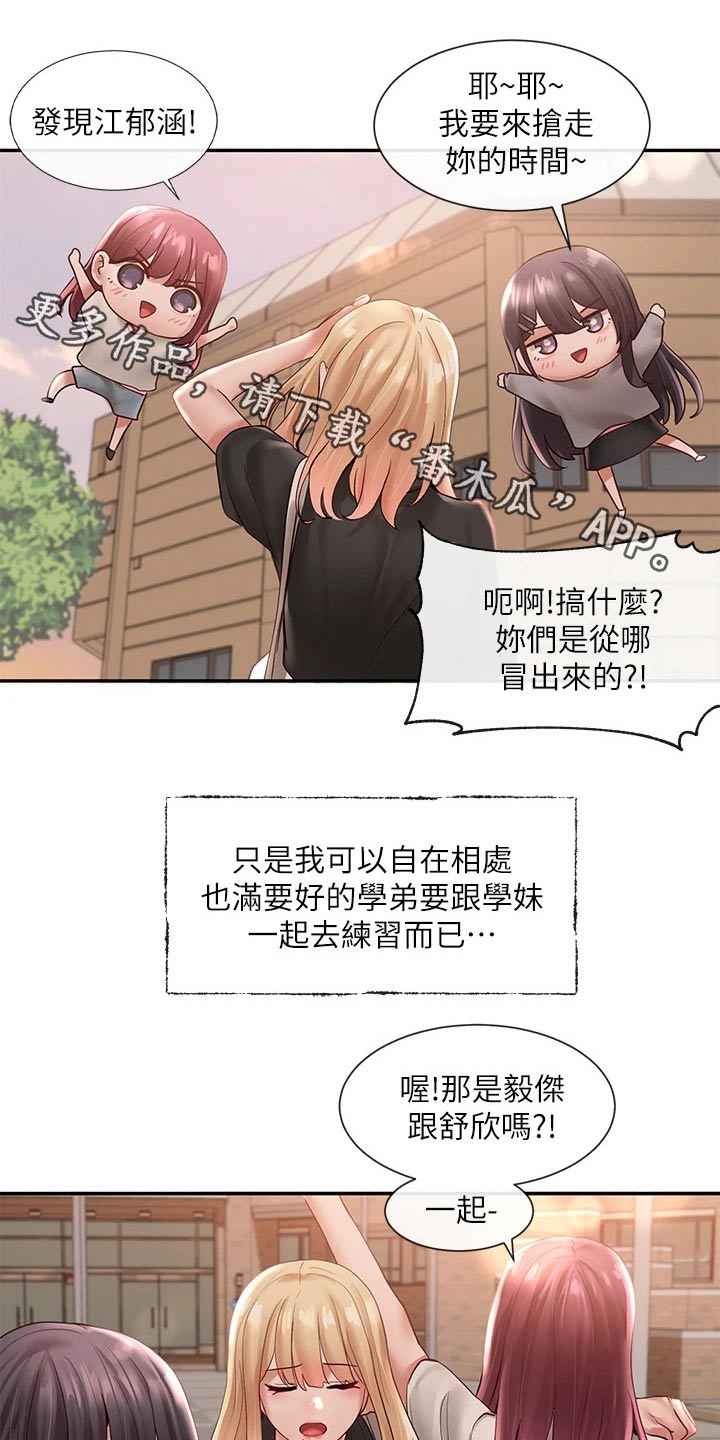 戏剧社团取什么名字好漫画,第118章：成功了1图