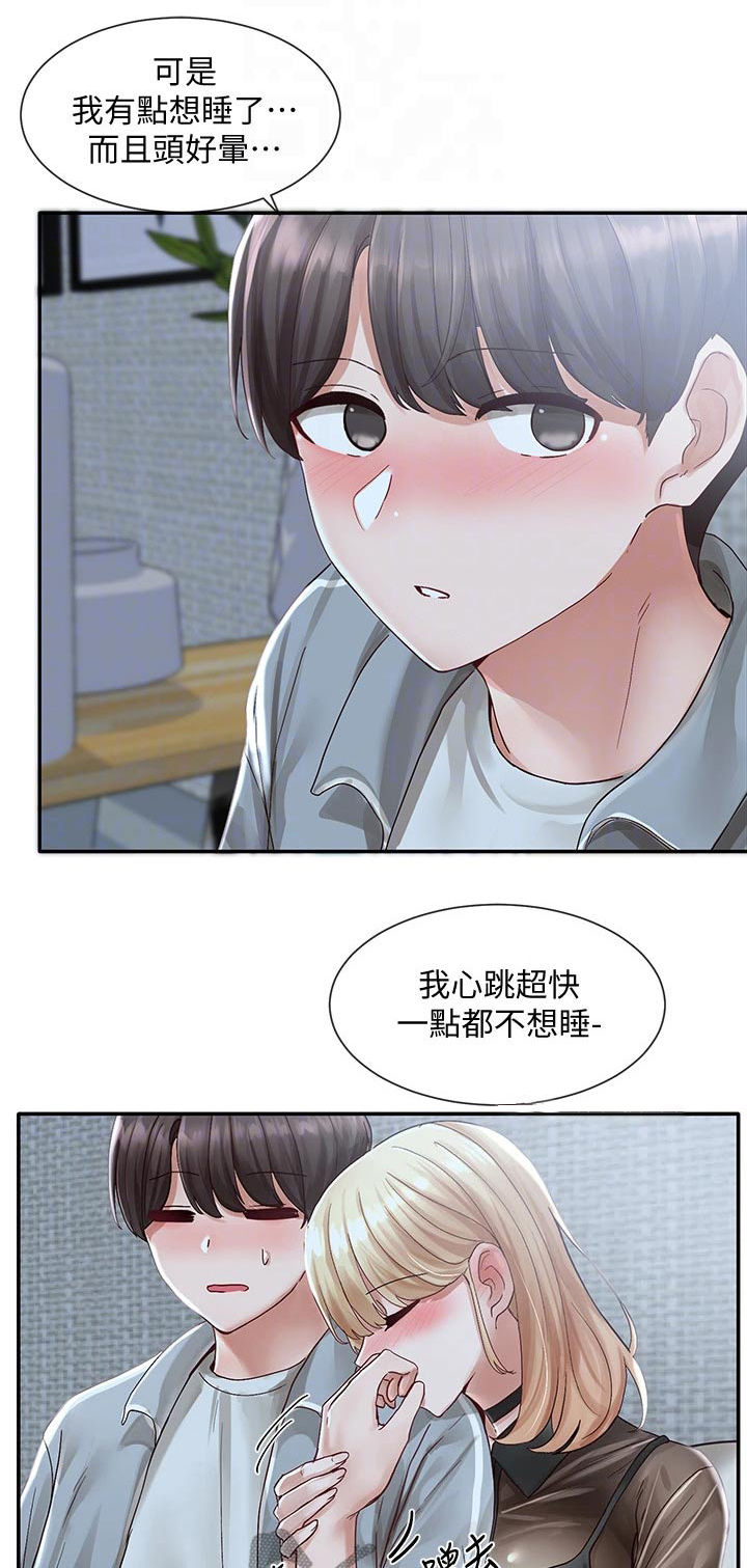 戏剧社团手抄报文案漫画,第125章：可爱1图