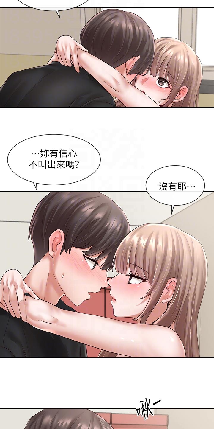 戏剧社团任务漫画,第105章：担心2图