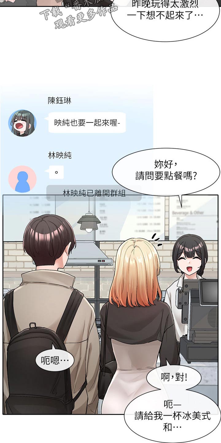 戏剧社团干什么漫画,第200章：最好的决定1图