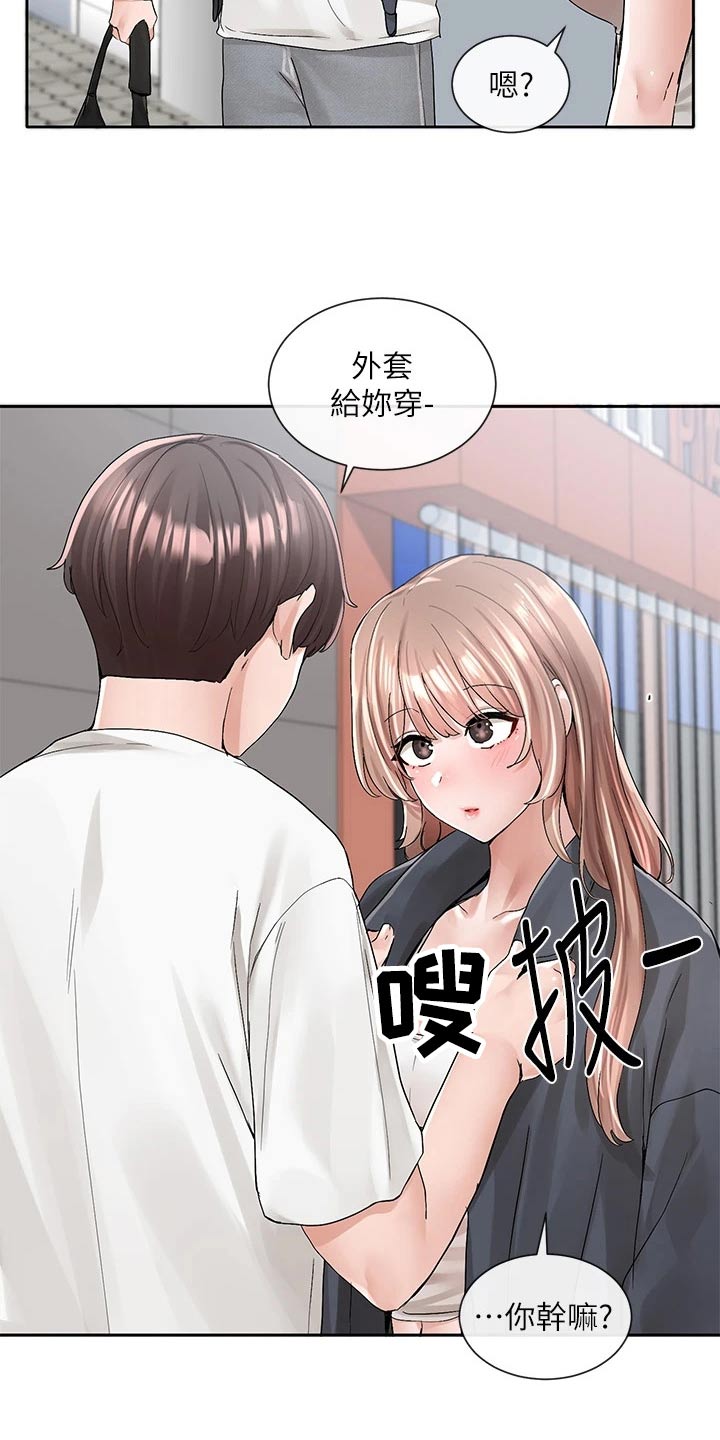 戏剧社团活动创意点子漫画,第166章：开心1图