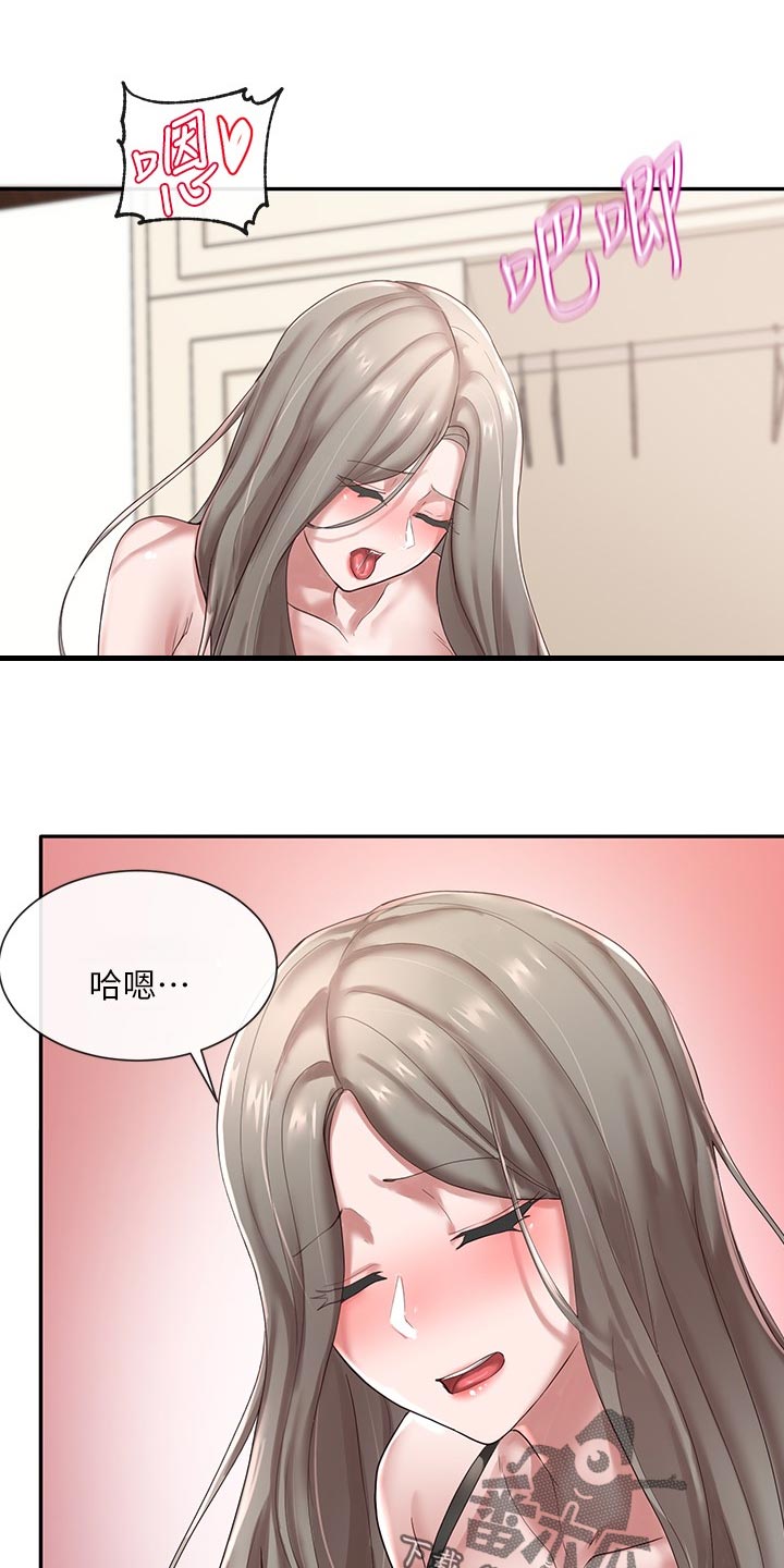 戏剧社团任务漫画,第79章：高中时期2图