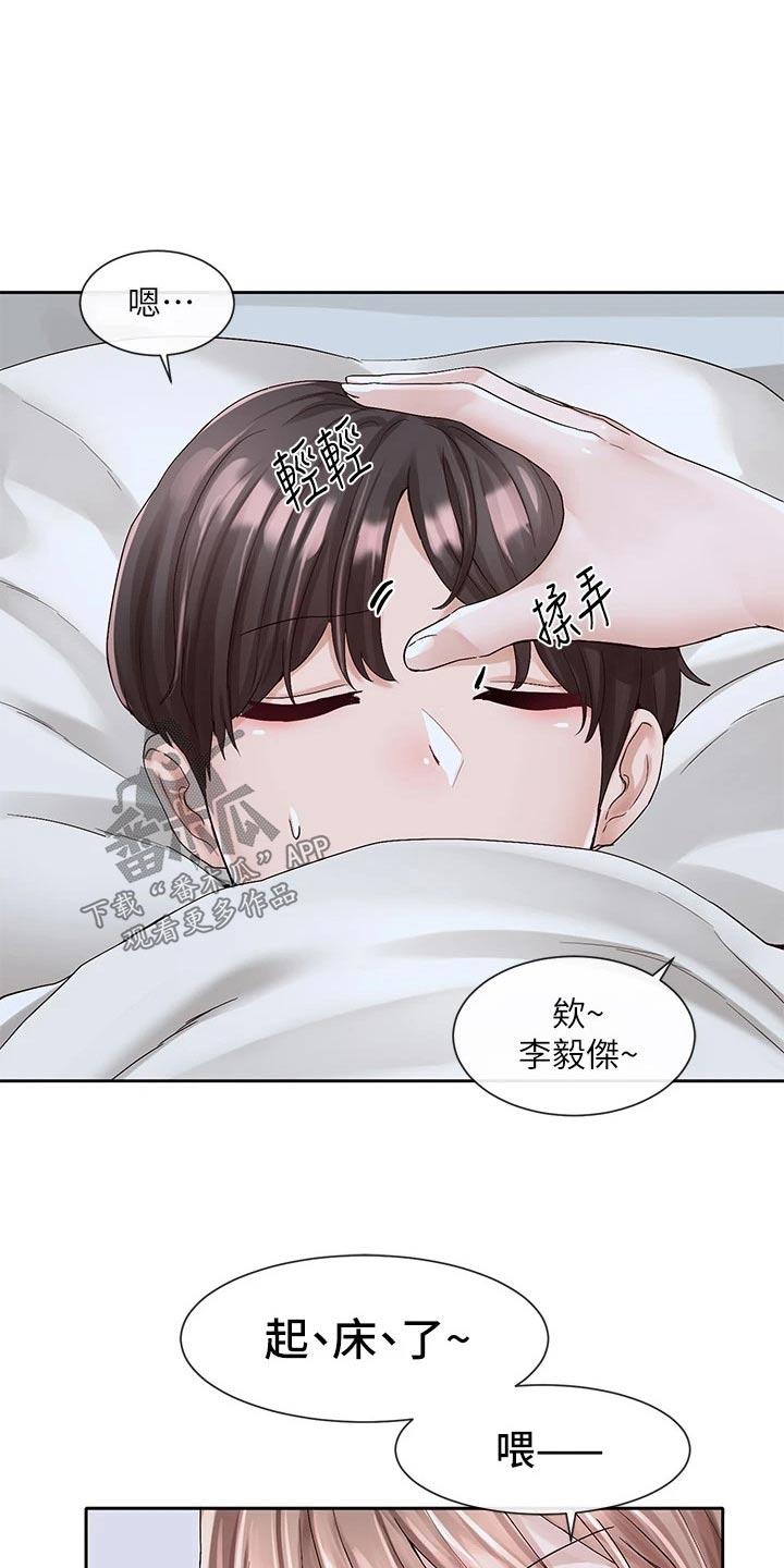 戏剧社团取什么名字好漫画,第166章：开心1图