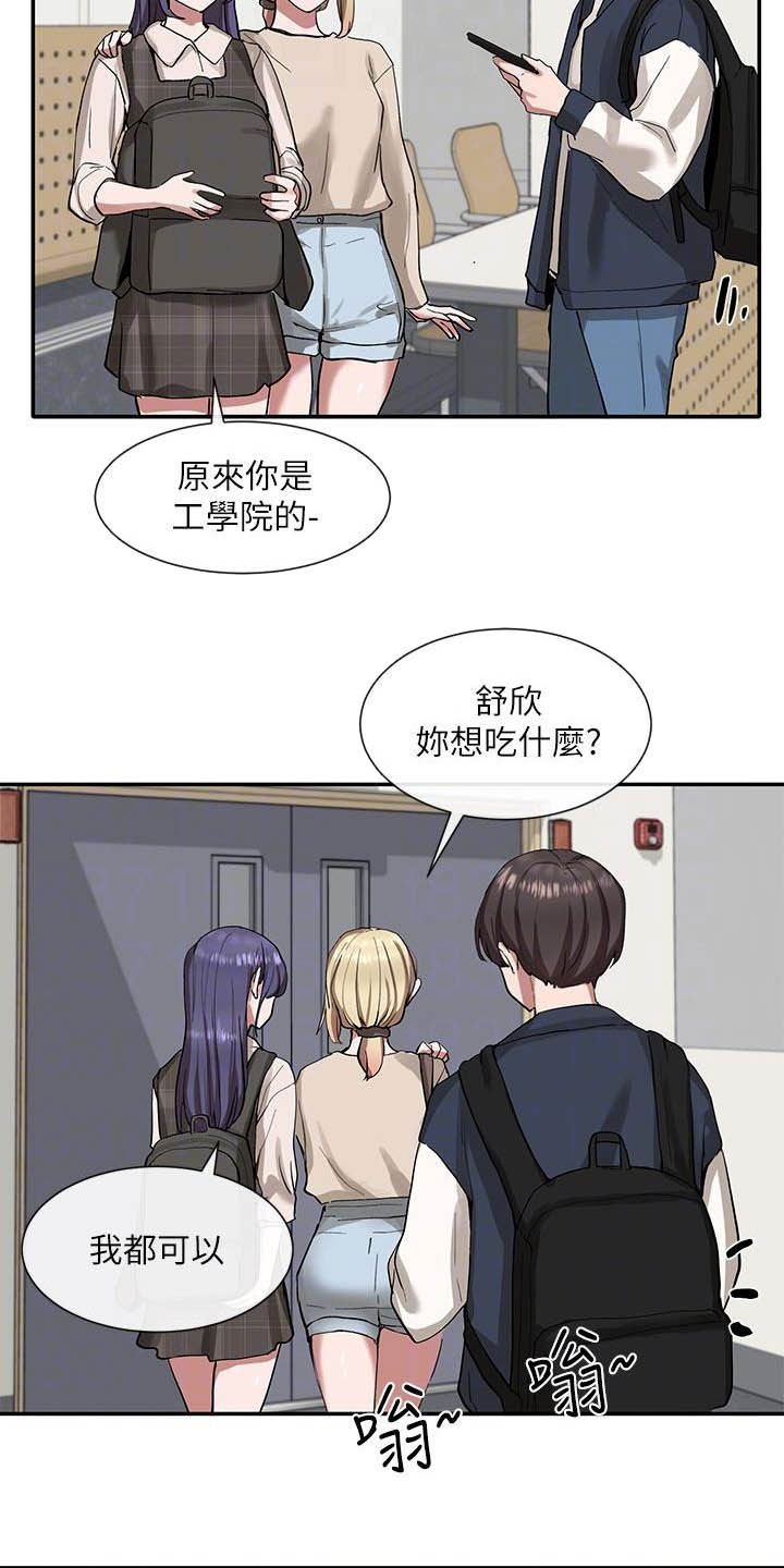 戏剧社团任务漫画,第42章：约见1图