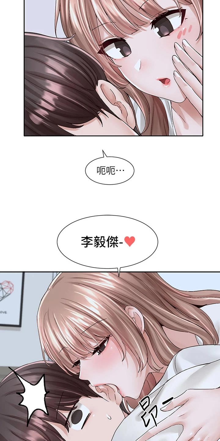 戏剧社团基础知识漫画,第166章：开心2图