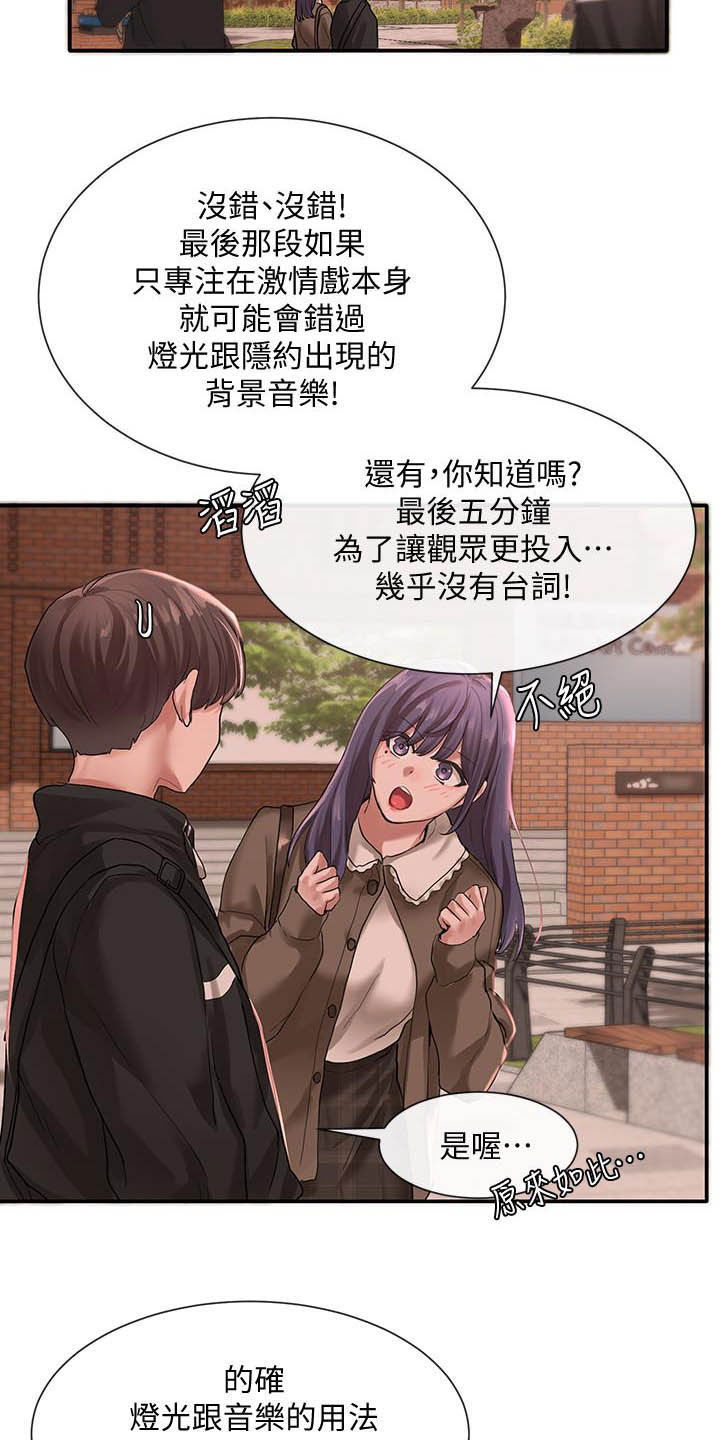 戏剧社团迎新视频漫画,第52章：舞台剧2图