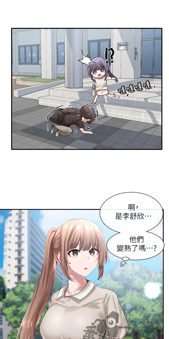 戏剧社团用英文怎么说漫画,第82章：照顾1图