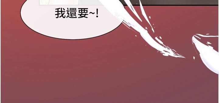 戏剧社团个人简介漫画,第109章：再来1图