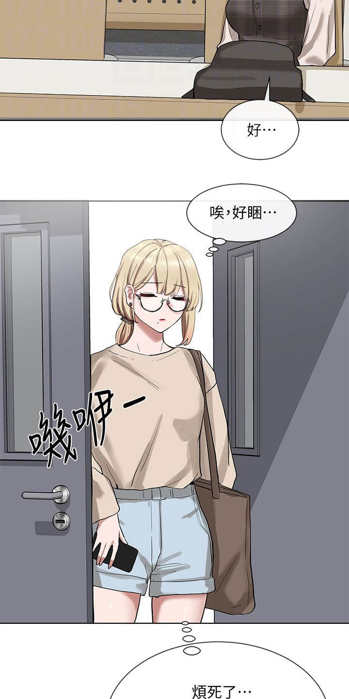 戏剧社团任务漫画,第39章：小组报告2图