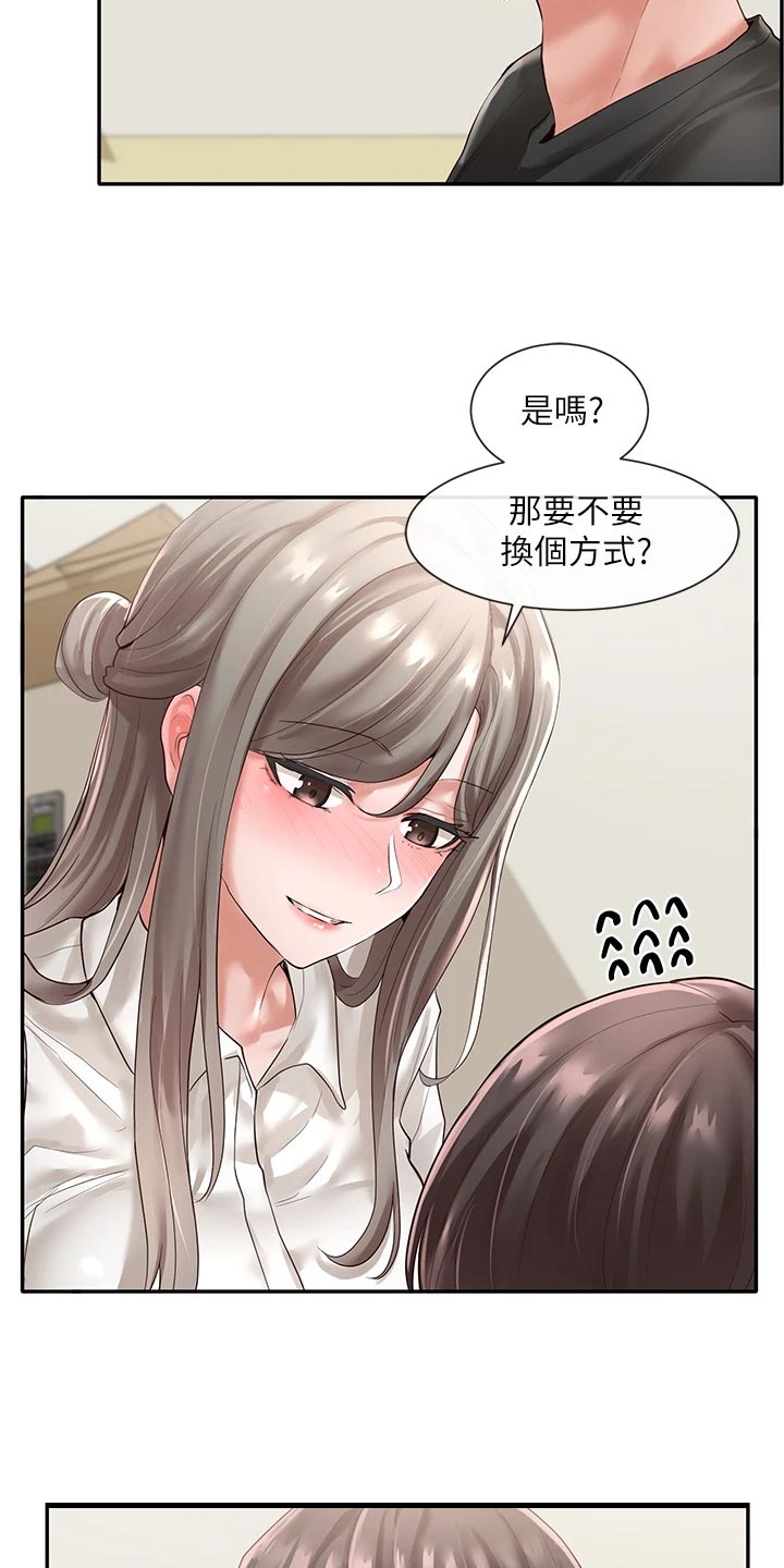 戏剧社团海报英语插图漫画,第96章：这么突然1图