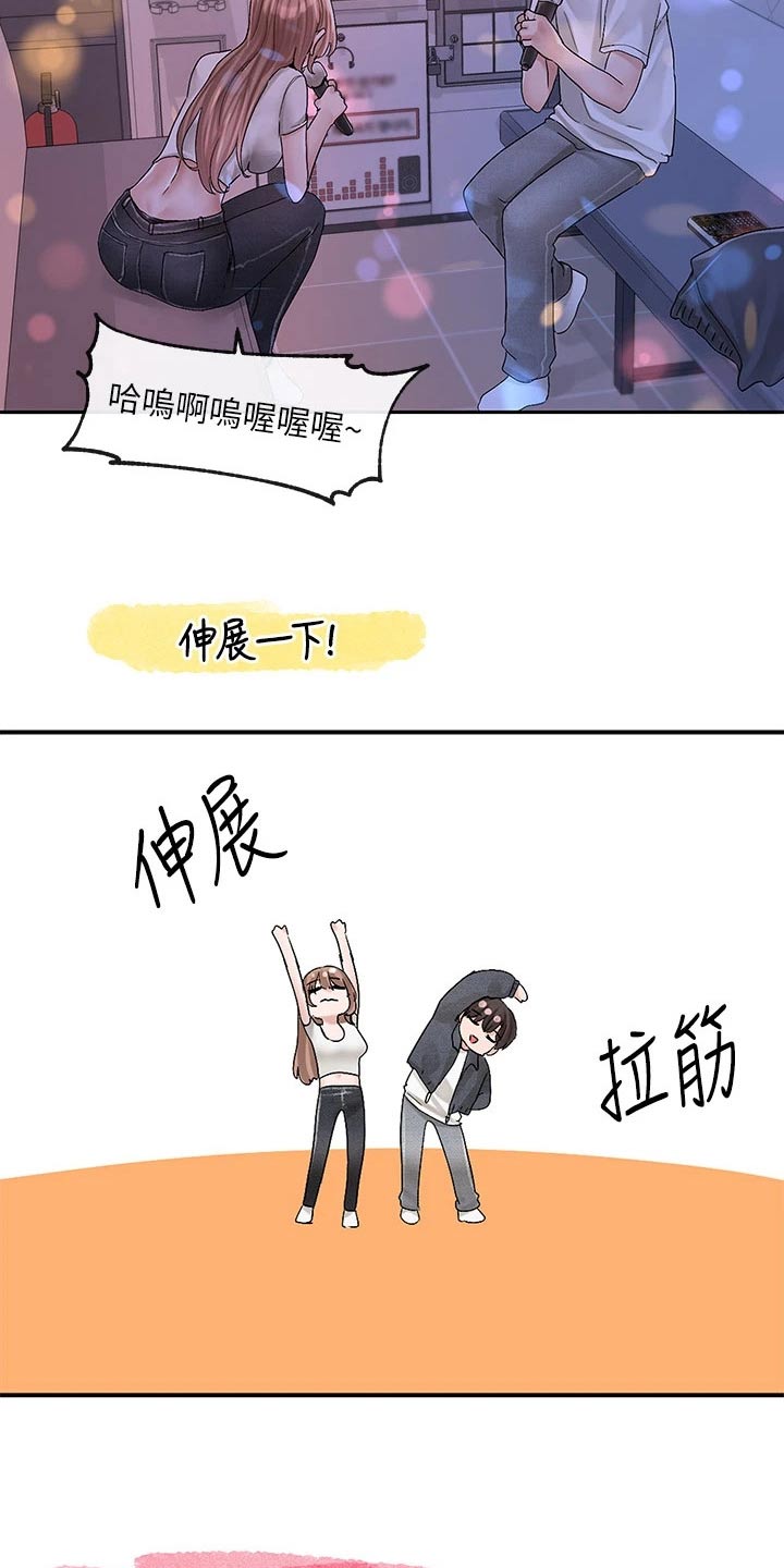 戏剧社团取什么名字好漫画,第164章：开心2图