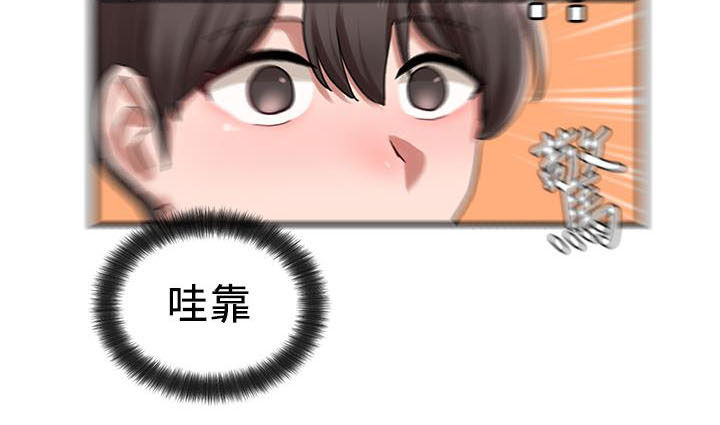 戏剧社团任务漫画,第47章：去外面2图