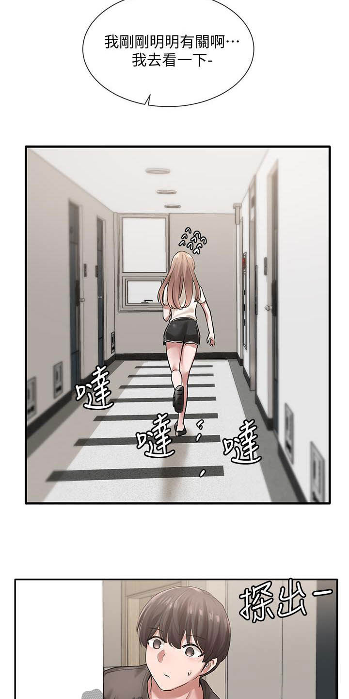 戏剧社团任务漫画,第57章：门没关1图