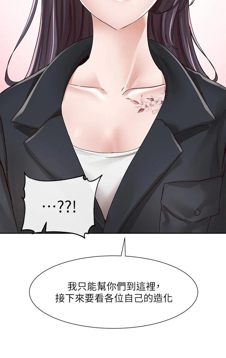 戏剧社团任务漫画,第159章：祈祷2图