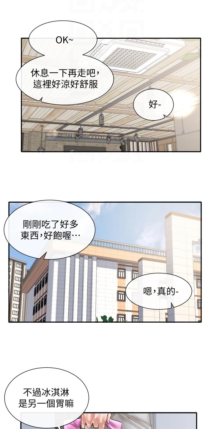 戏剧社团任务漫画,第102章：心动1图