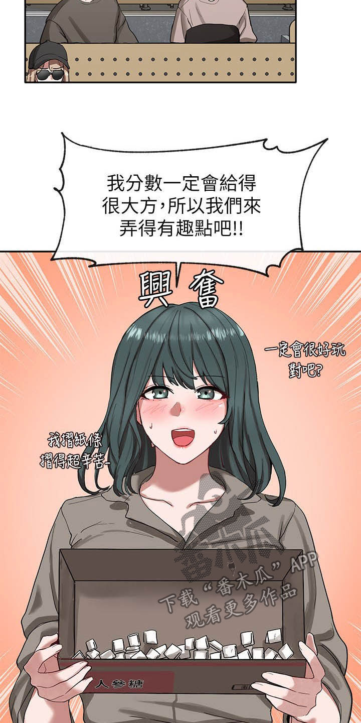 戏剧社团任务漫画,第40章：抽签2图