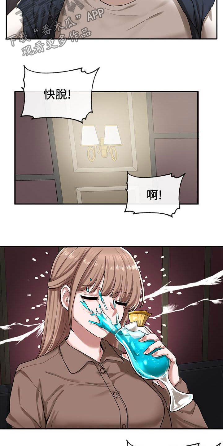 戏剧社团任务漫画,第45章：听到了2图