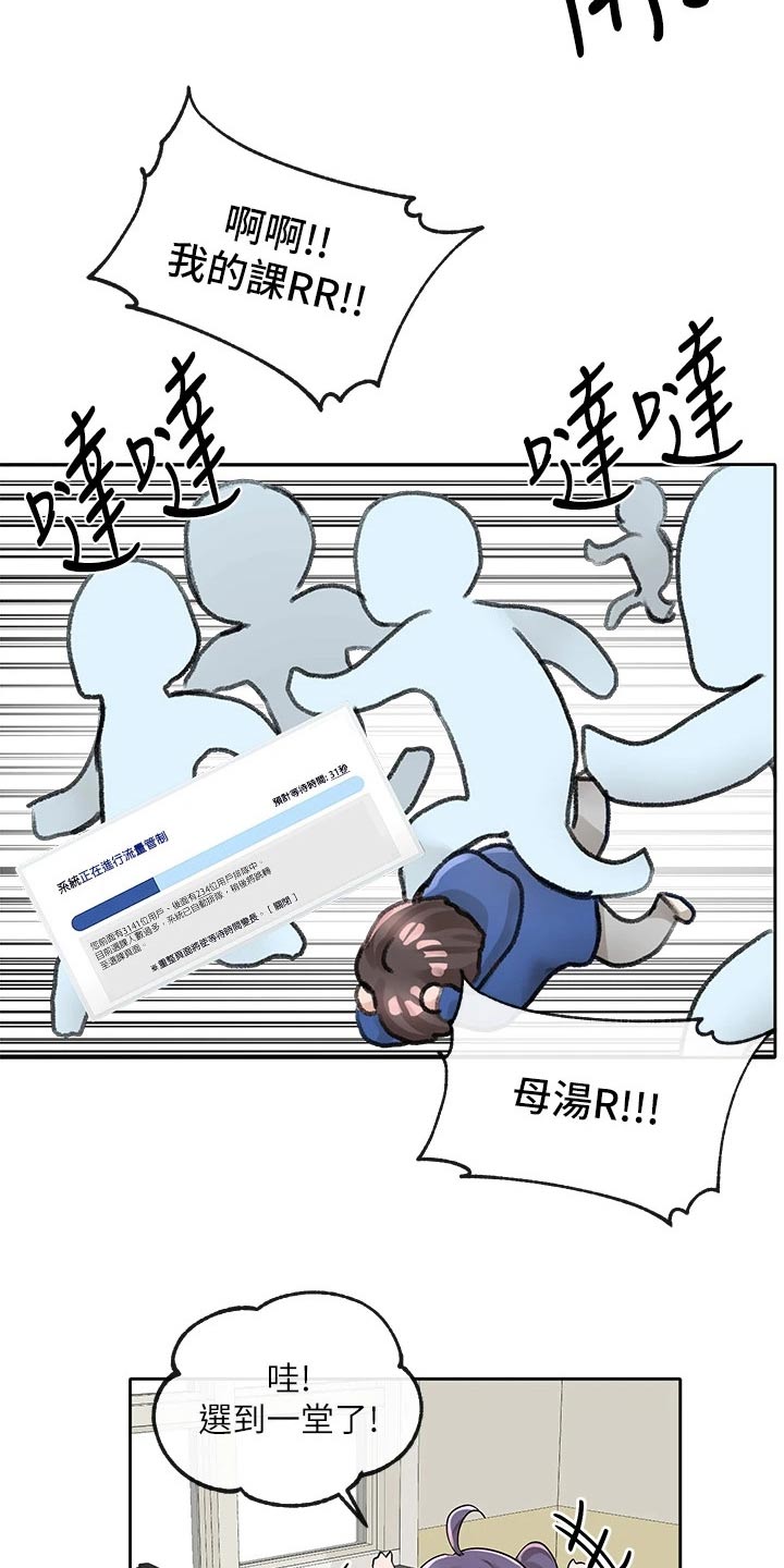 戏剧社团素材图片漫画,第160章：快点1图