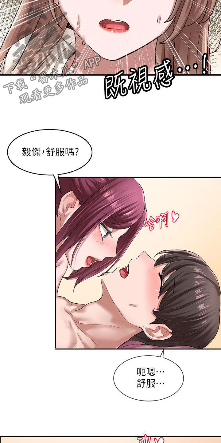 戏剧社团面试漫画,第55章：抽屉2图