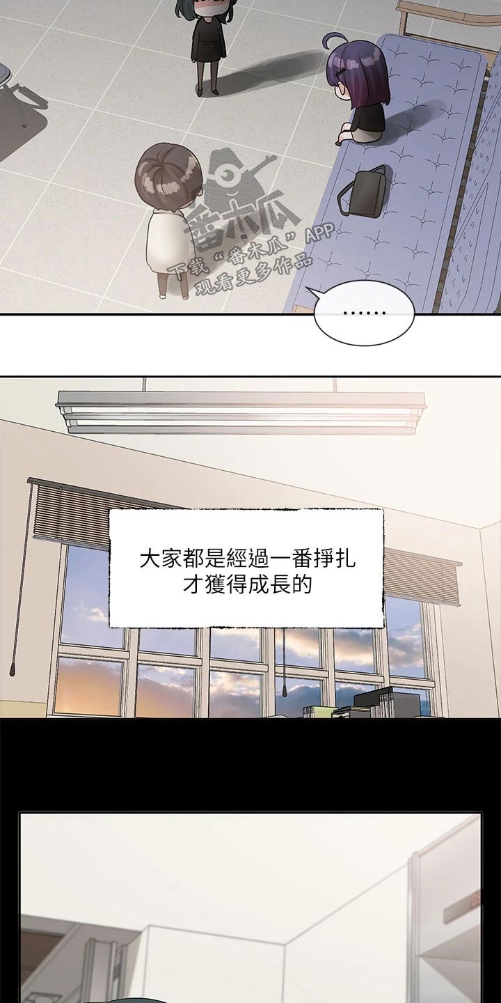 戏剧社团的好处英语漫画,第173章：有话要说2图