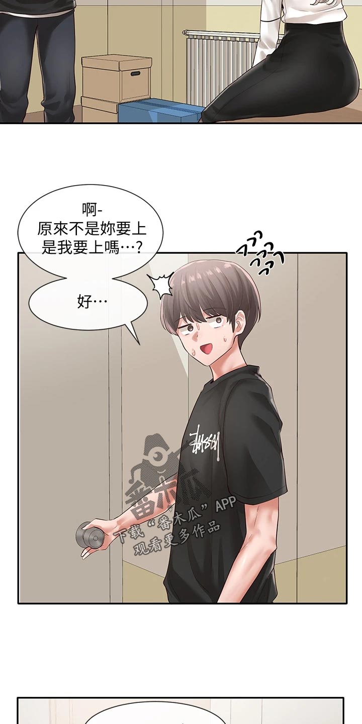 戏剧社团英语没有基础可以吗漫画,第94章：偷听1图