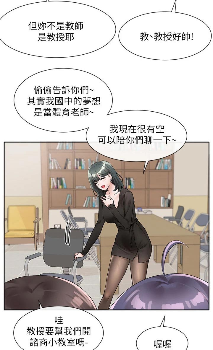 戏剧社团布丁土豪漫画漫画,第172章：不错1图