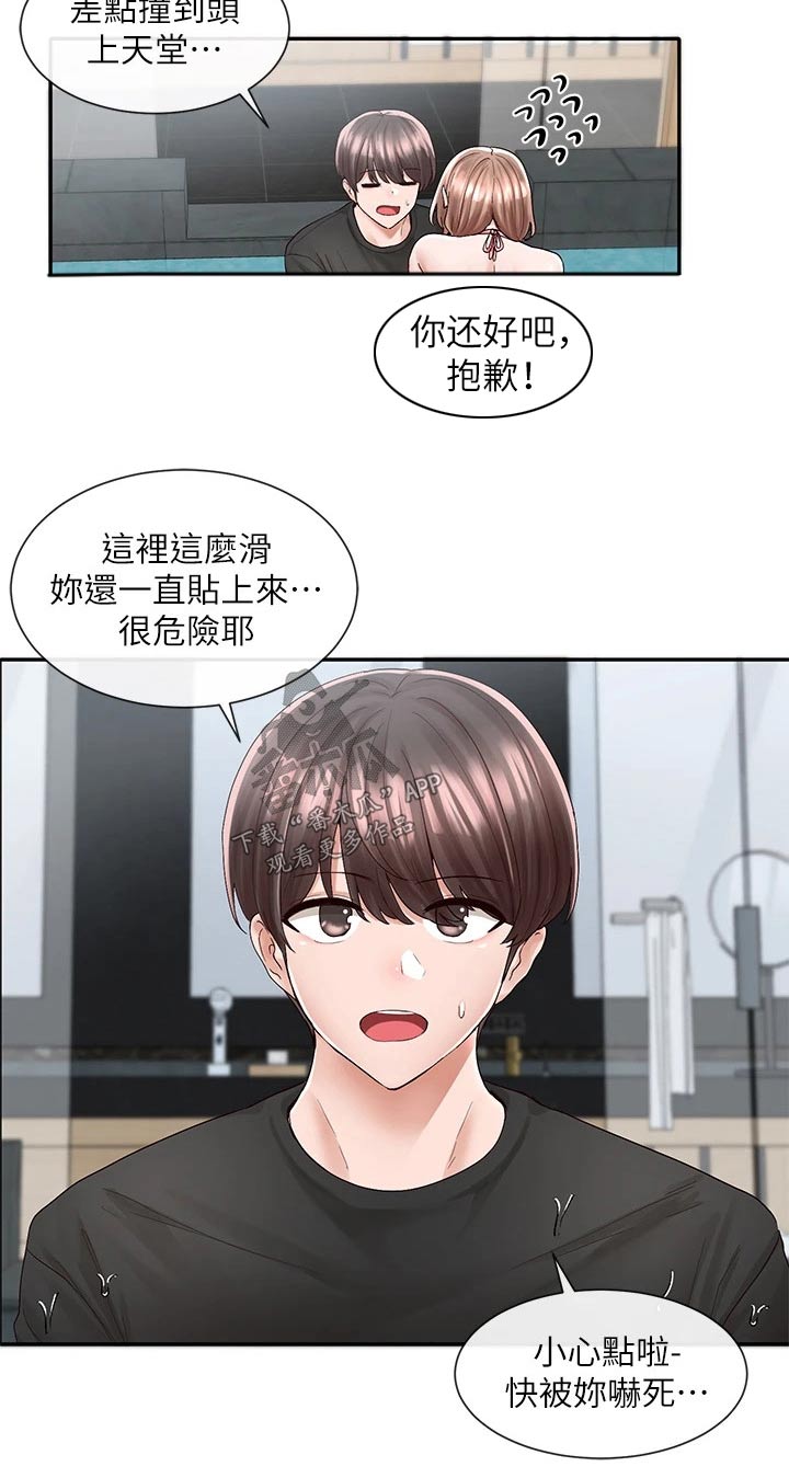 戏剧社团任务漫画,第143章：对我那么好2图