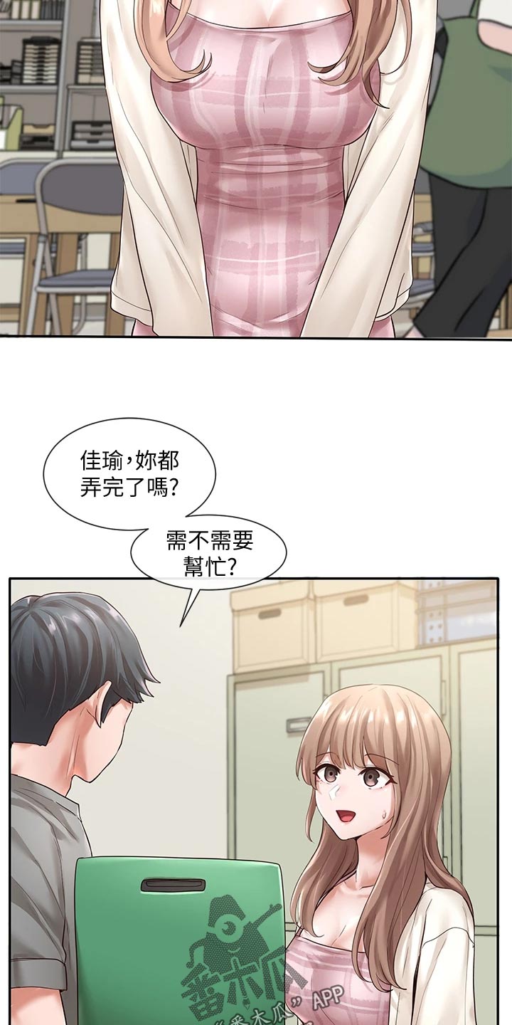 戏剧社团韩漫最新话漫画,第101章：傻笑2图