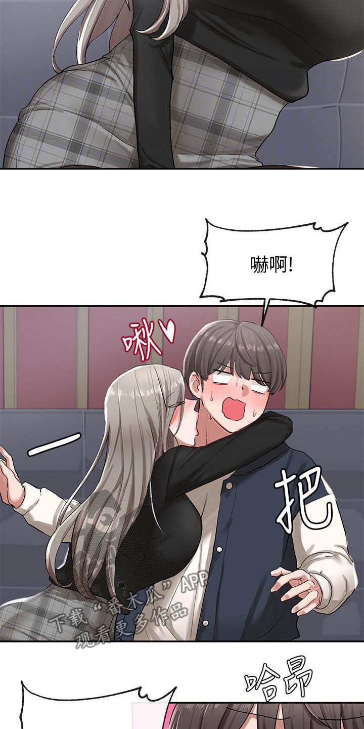 戏剧社团任务漫画,第44章：礼尚往来2图
