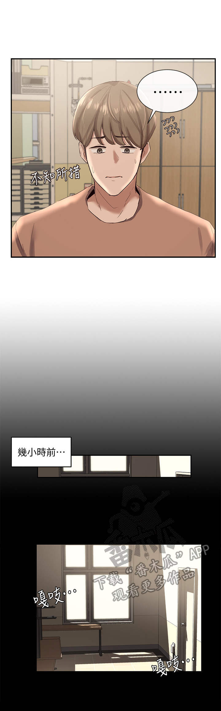 中国最早的新式戏剧社团漫画,第5章： 破例2图