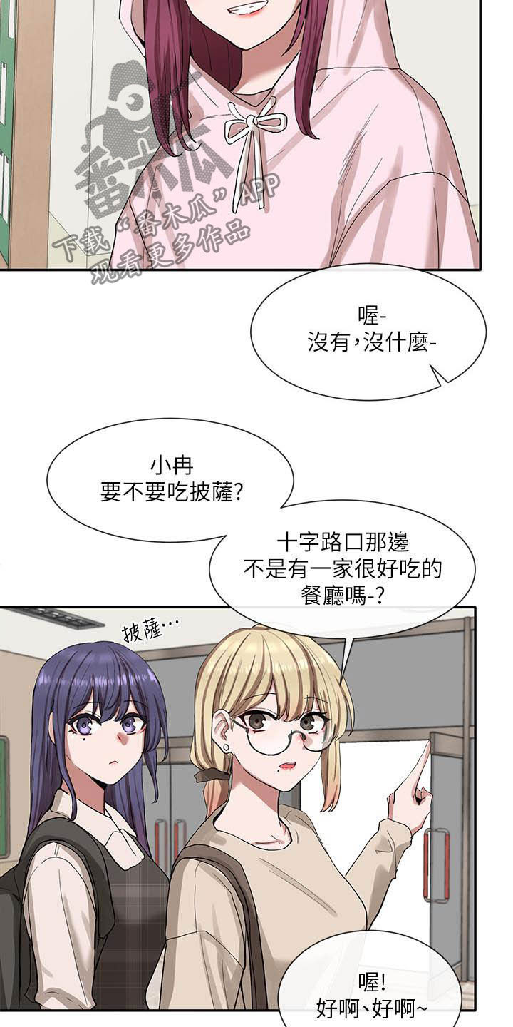 戏剧社团任务漫画,第43章：碰见1图