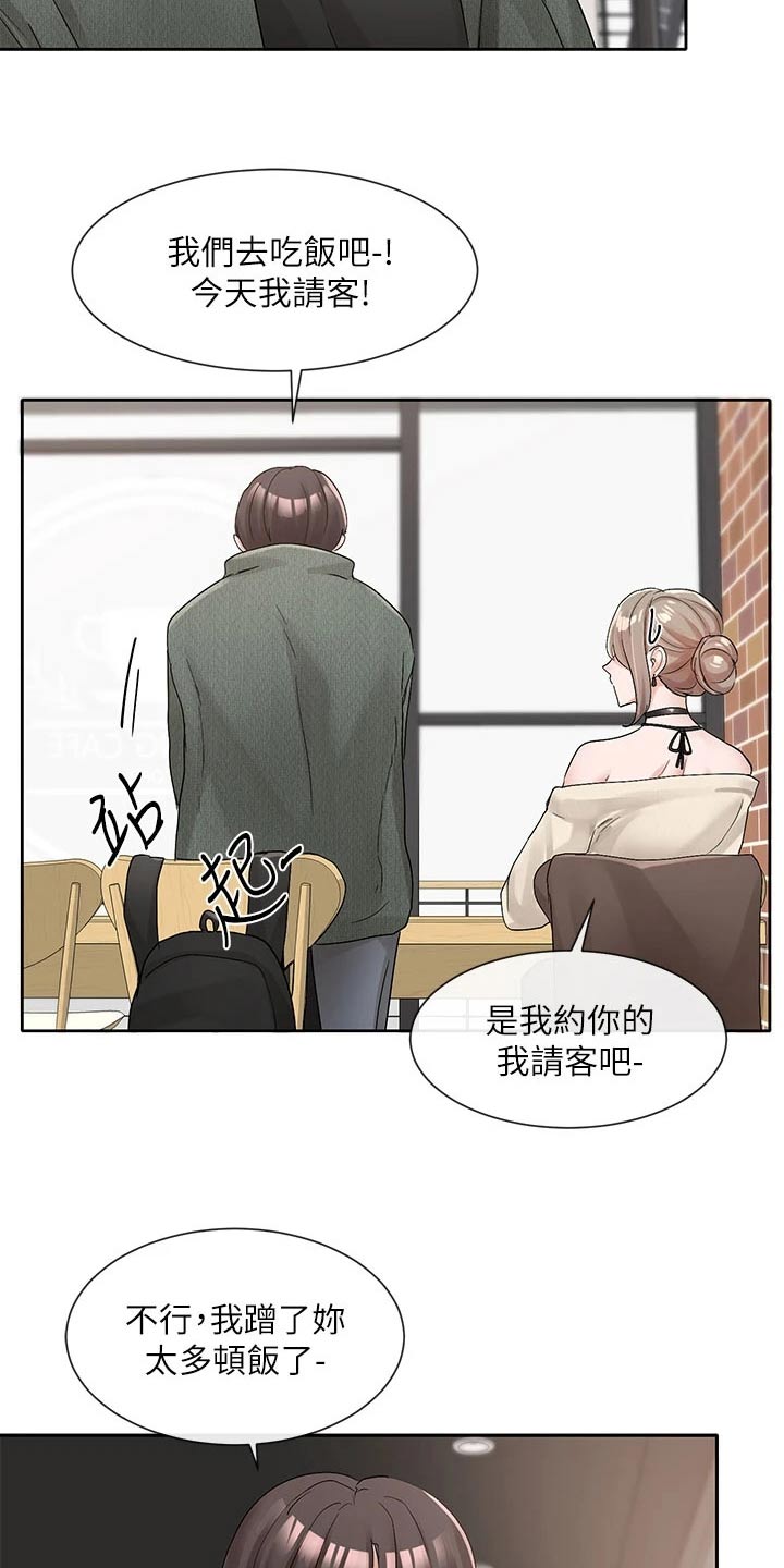 戏剧社团任务漫画,第182章：一划2图