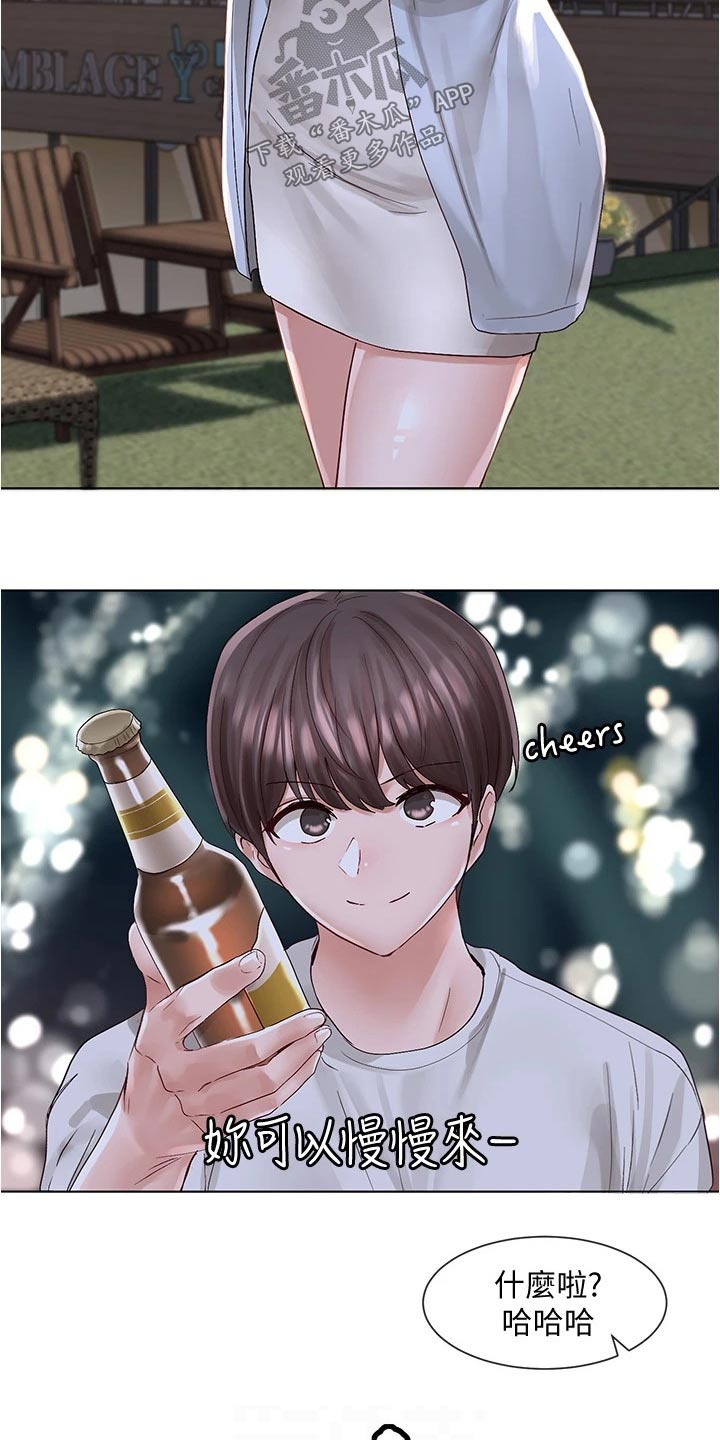 戏剧社团任务漫画,第134章：聚餐1图