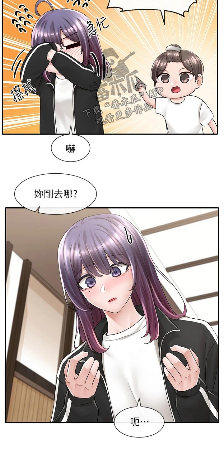 戏剧社团任务漫画,第149章：重归于好2图