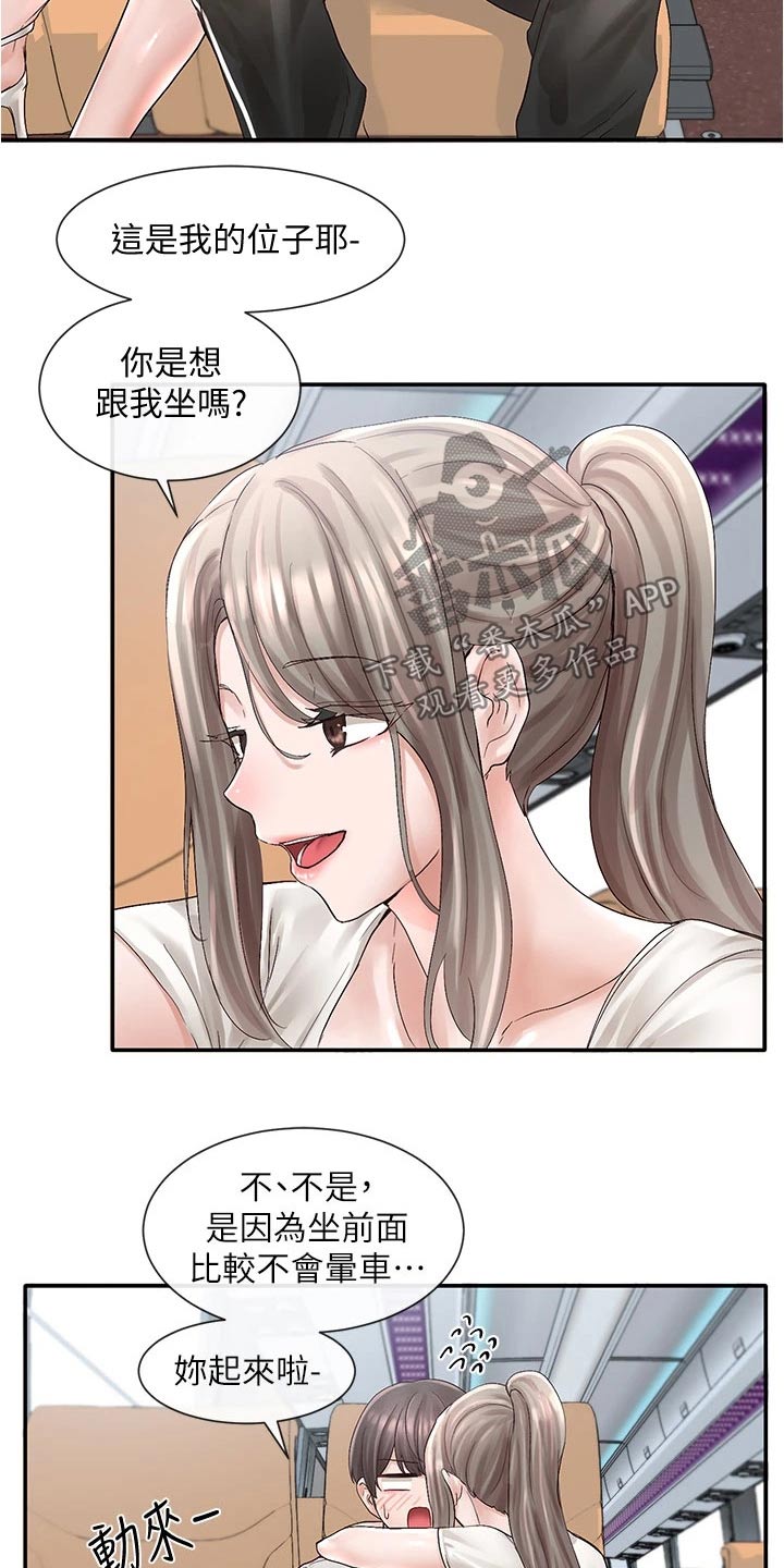 戏剧社团任务漫画,第130章：叠罗汉1图