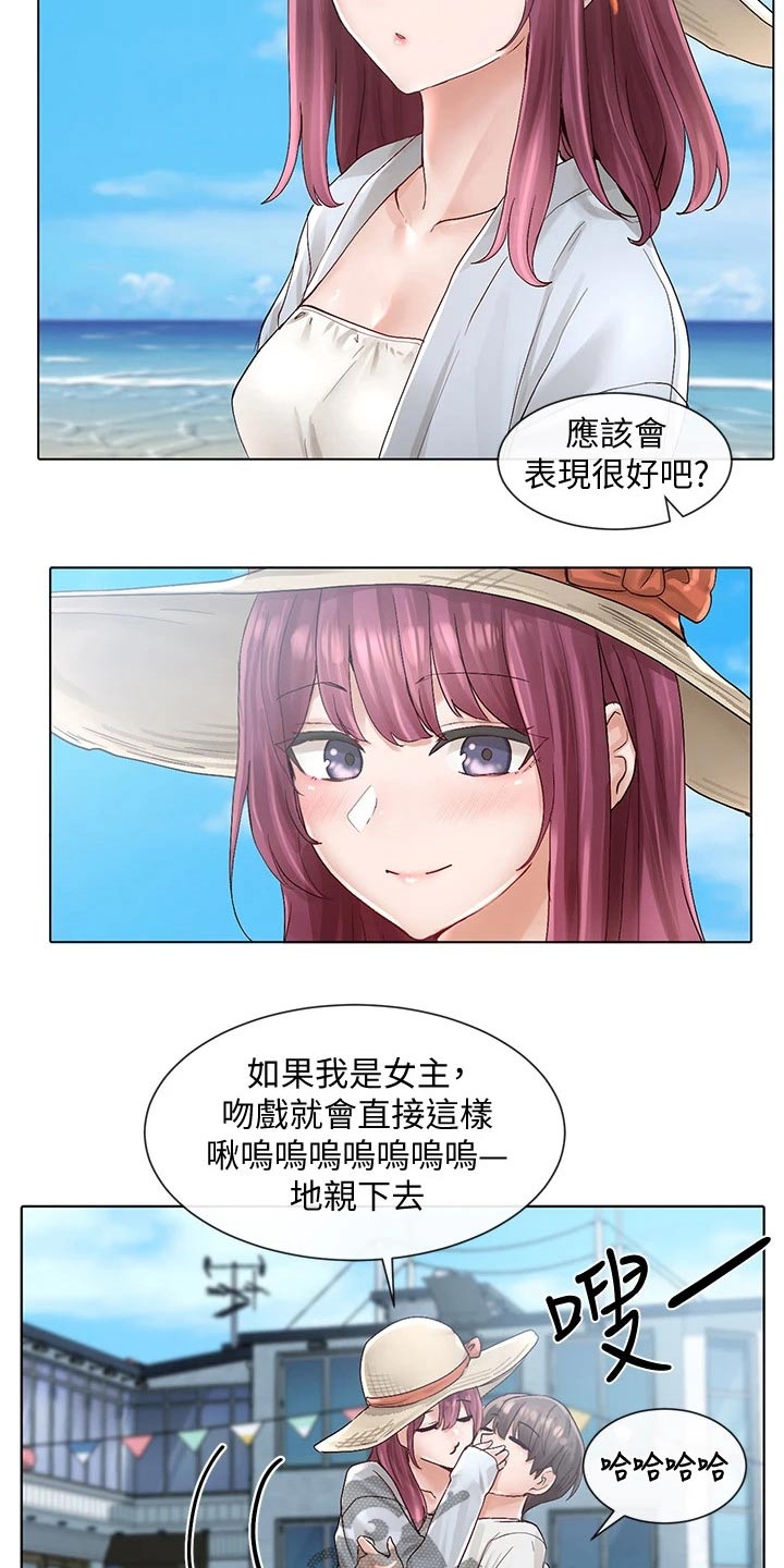 戏剧社团办活动流程漫画,第133章：烤肉1图