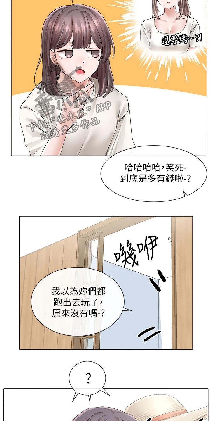 戏剧社团任务漫画,第133章：烤肉1图