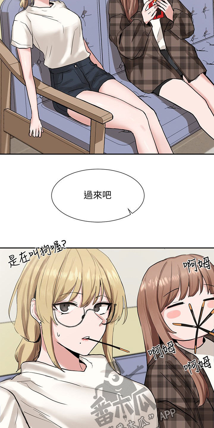 戏剧社团任务漫画,第32章：吃醋？2图