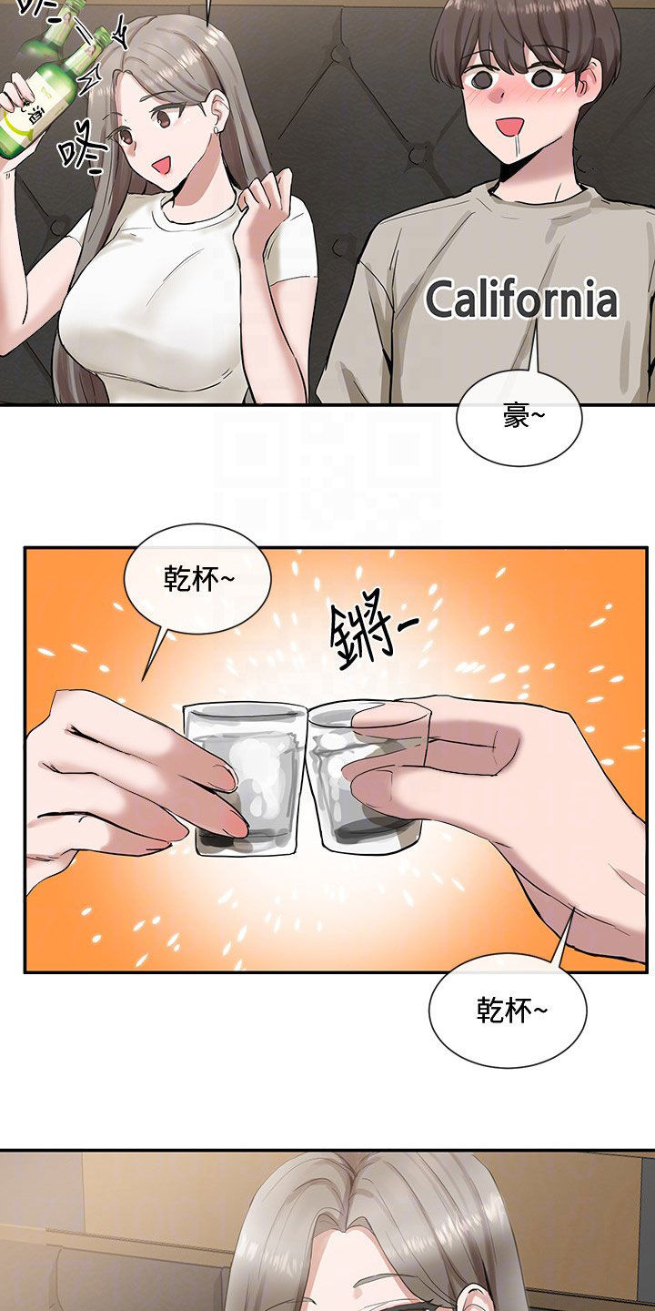 戏剧社团任务漫画,第33章：公共场合1图