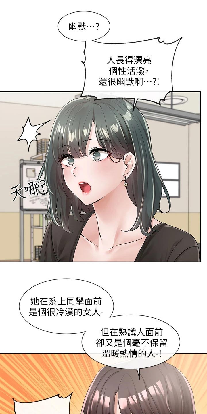 戏剧社团布丁土豪漫画漫画,第172章：不错1图