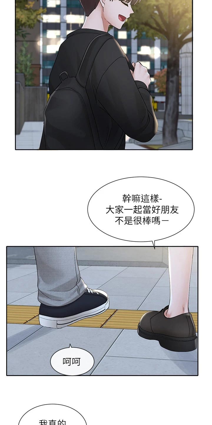 戏剧社团招新海报英文漫画,第177章：认为1图