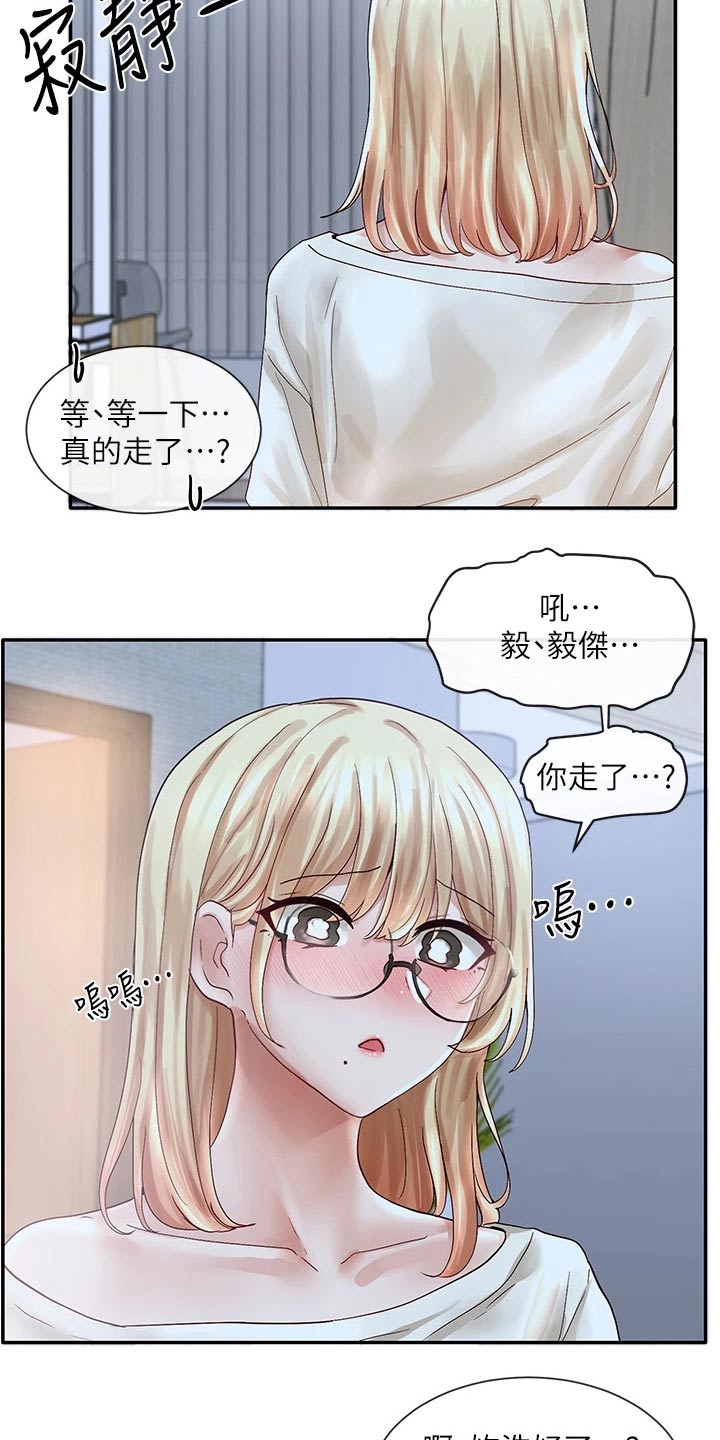 戏剧社团活动计划漫画,第126章：陪我2图