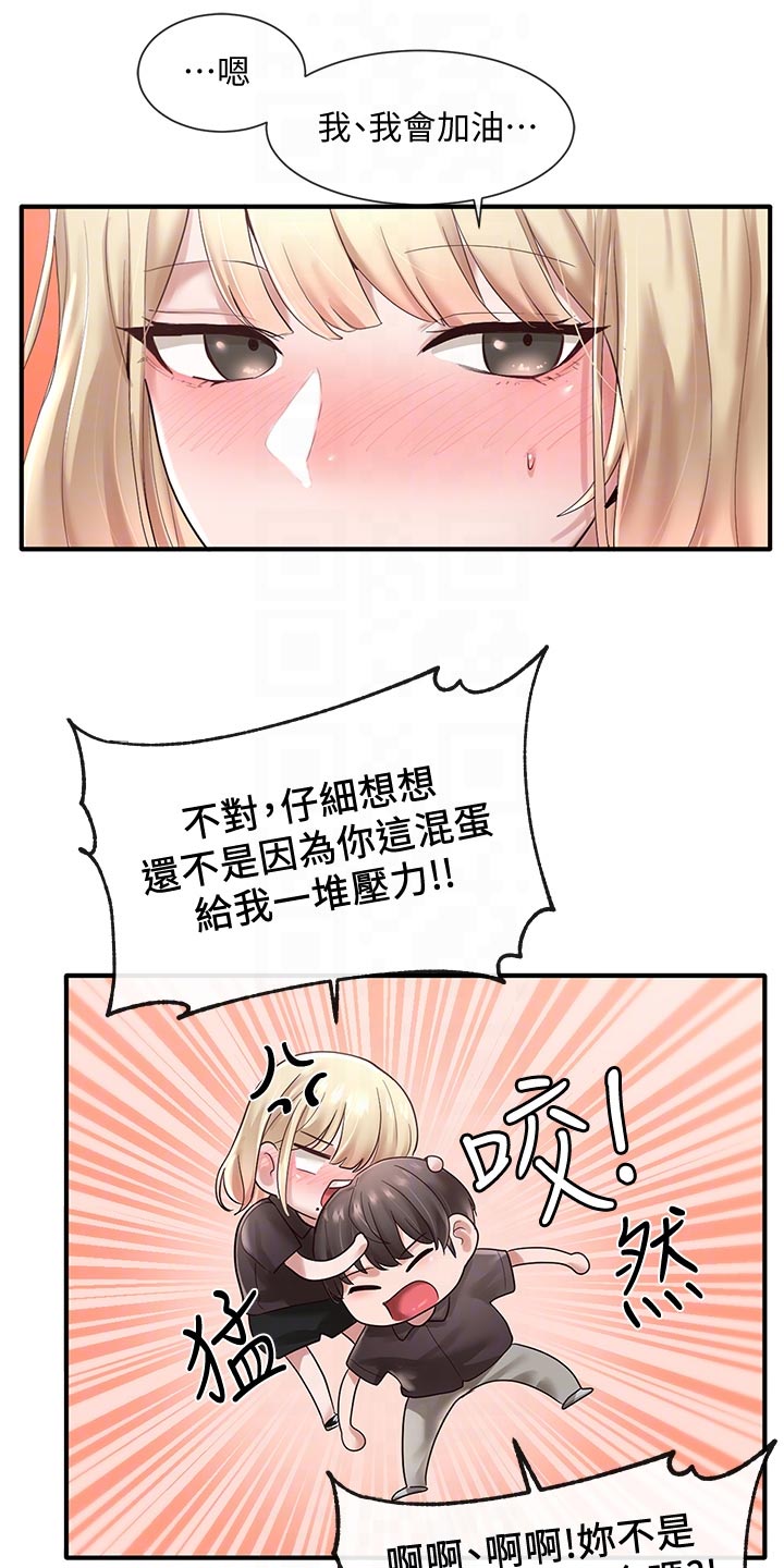 戏剧社团素材图片漫画,第84章：气势汹汹2图