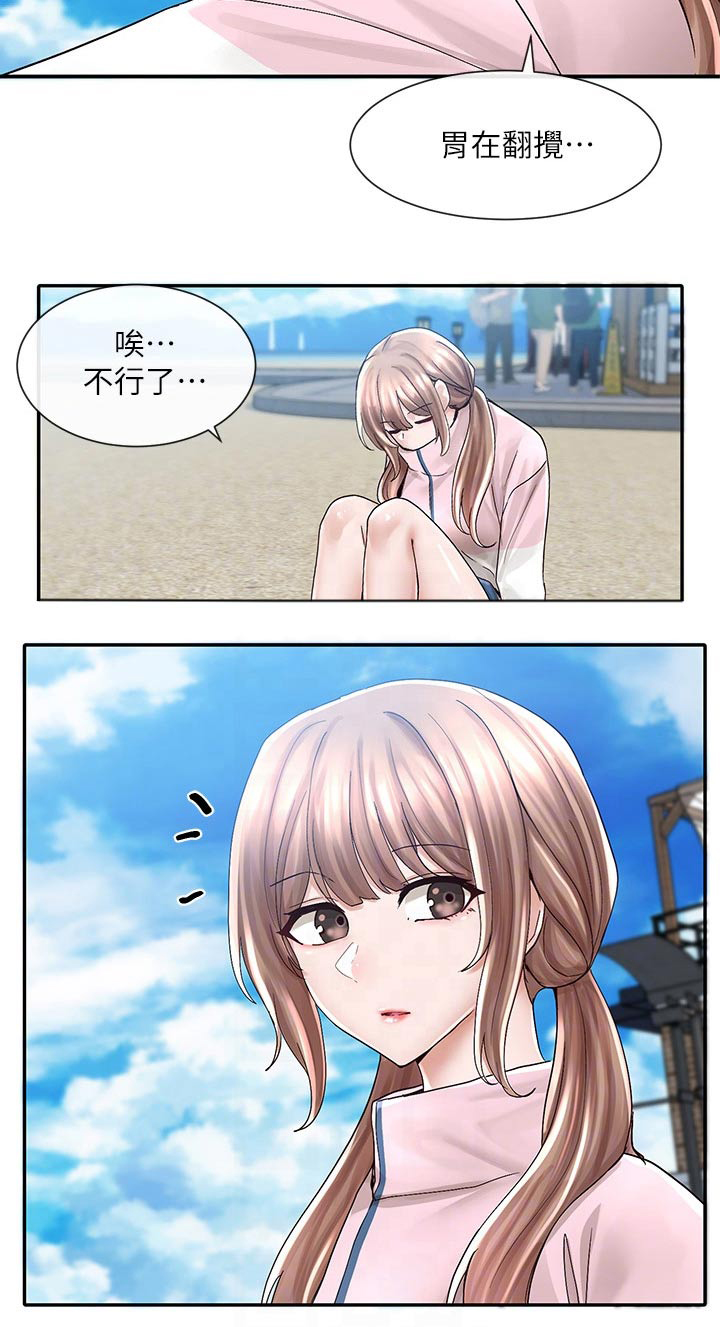 戏剧社团任务漫画,第139章：无精打采1图