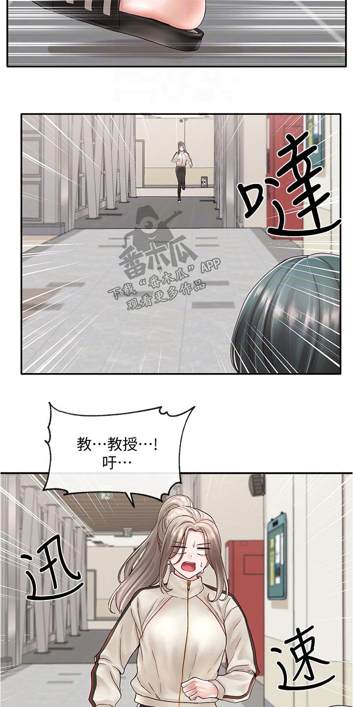 戏剧社团任务漫画,第128章：好厉害1图