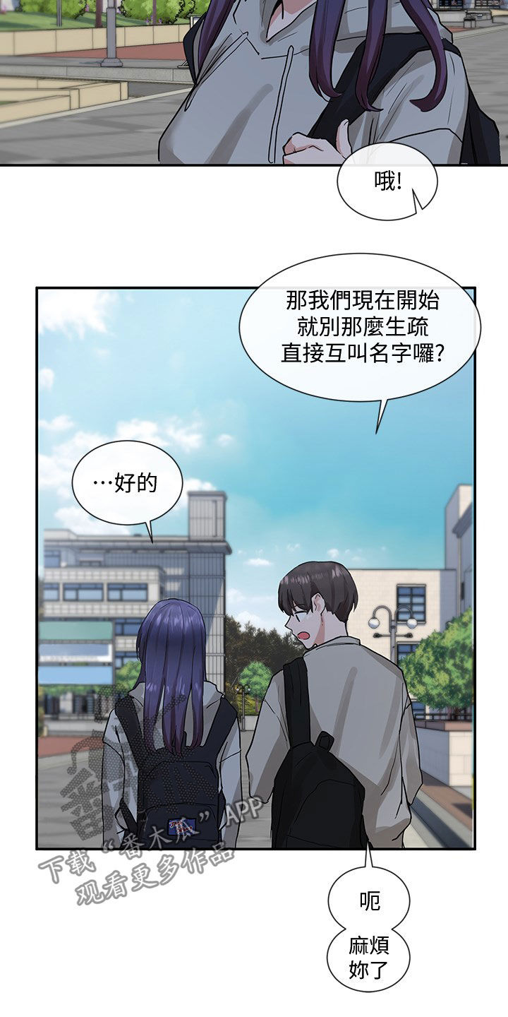 戏剧社团用英文怎么说漫画,第32章：吃醋？2图