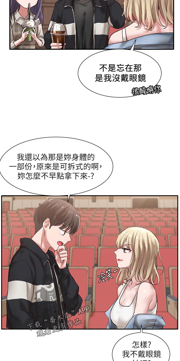 戏剧社团素材图片漫画,第71章：好人卡2图