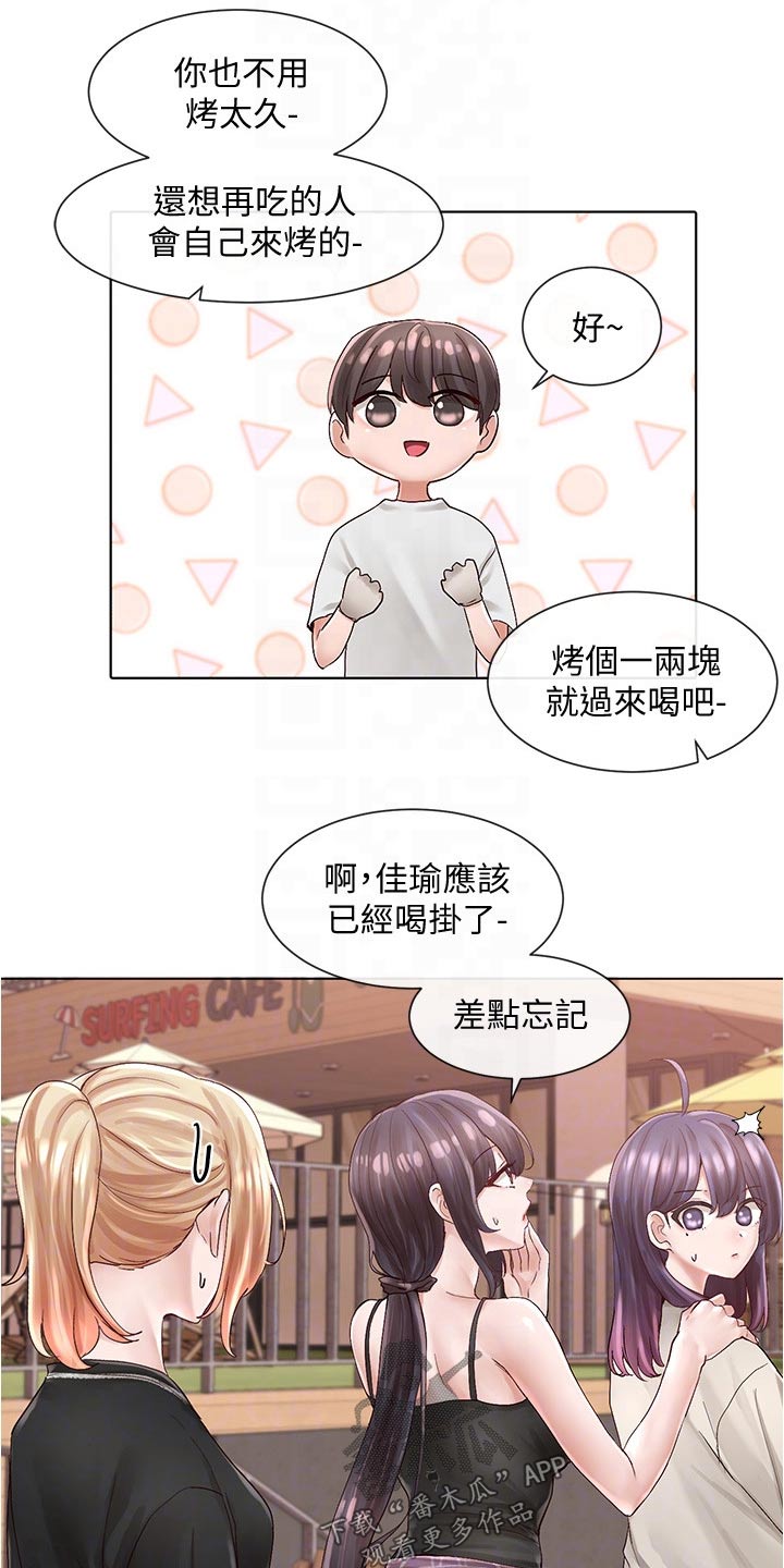 戏剧社团任务漫画,第134章：聚餐1图